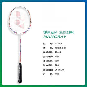 4550468627999 尤尼克斯YONEX 尤尼克斯YONEX羽毛球拍中杆碳素入门级单拍7000I已穿线