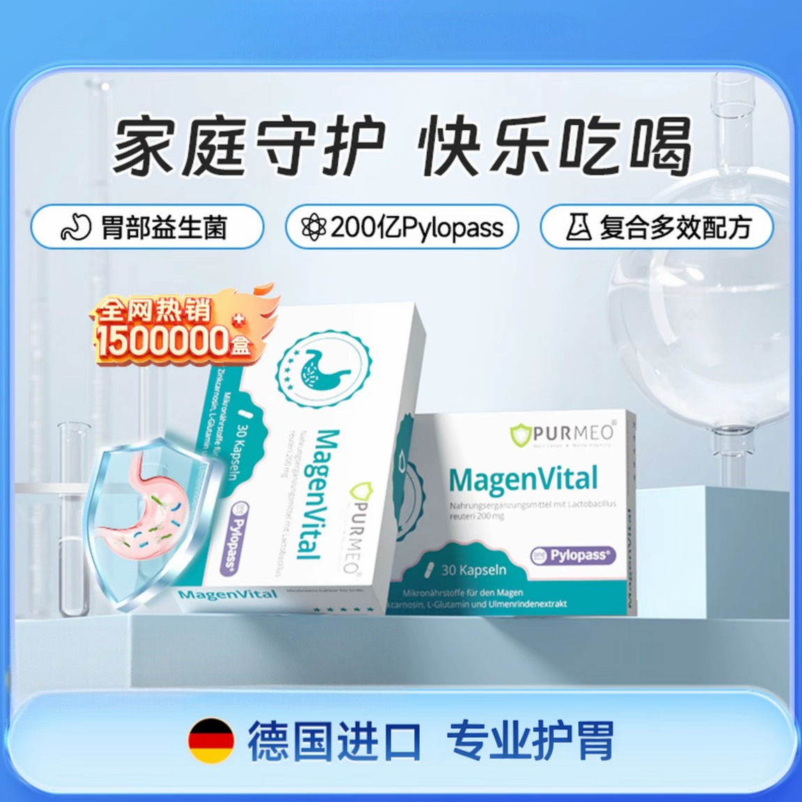 【内购专供】Purmeo帕米奥养胃益生菌胶囊胃部益生菌 30粒