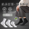 「春夏新款！7双礼盒装」艾草袜子男款吸汗透气春夏薄款短筒袜商务男士袜子春季配饰 商品缩略图1