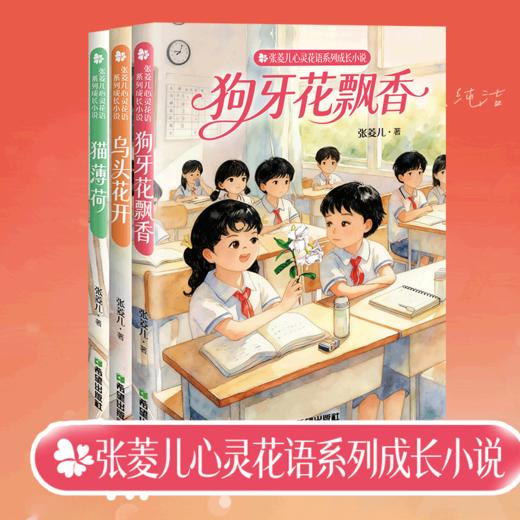 乌头花开 商品图3