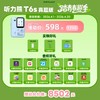 听力熊AI智能听力机T6AI技术帮助孩子自主学习，认识、探索世界 T6|T6s  【专属链接】 商品缩略图3