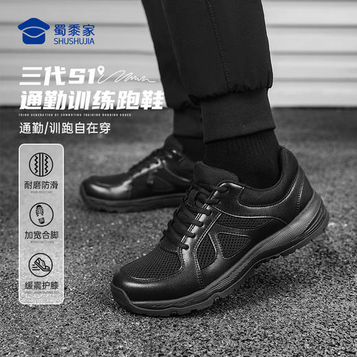 【三代S1通勤训练跑鞋】男女同款布面/网面运动跑鞋役前训练鞋户外通勤跑步鞋透气耐磨军训鞋体测鞋 商品图8
