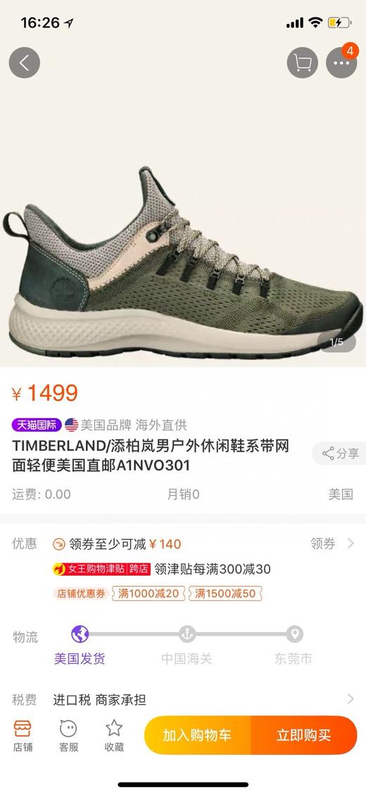 原单官网同步上线 踢不烂新款 飞行潮运动鞋男鞋 商品图1
