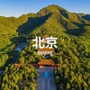 5.10/30 | 双师联袂 看全京北国保：十三陵/居庸关+银山塔林 商品缩略图0
