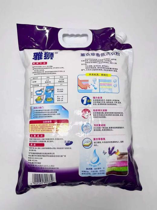 雅狮-香氛洗衣粉 3KG 商品图5