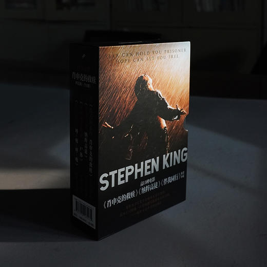 肖申克的救赎四部曲（全4册）函套版 斯蒂芬金4种张力十足人性叙事 每册都是直击心灵的不朽经典 高口碑“完美的影片”《肖申克的救赎》原著小说，深藏比电影更震撼的细节！ 商品图7