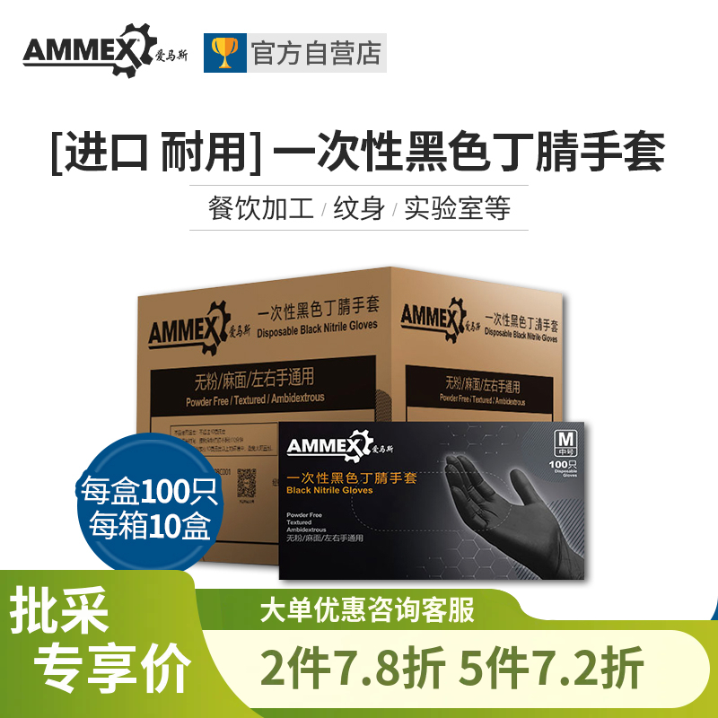 【进口 耐用型】【10盒装】一次性黑色丁腈手套（无粉 微麻面）GPNBC
