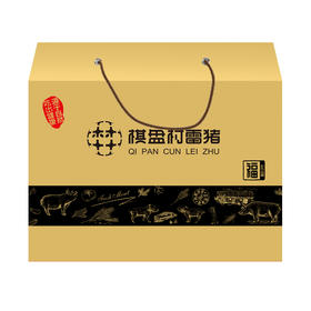 双无抗黑猪肉 黑猪福礼盒装2.6kg-中秋礼品JL
