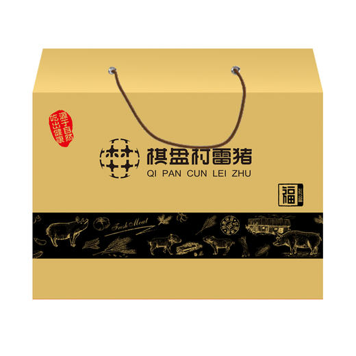 双无抗黑猪肉 黑猪福礼盒装2.6kg-中秋礼品JL 商品图0