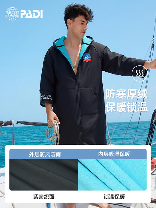 PADI Gear - PADI 60周年新款加厚潜水斗篷 商品图2