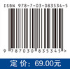 通信原理基础 9787030835345 商品缩略图4