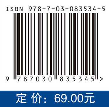 通信原理基础 9787030835345 商品图4