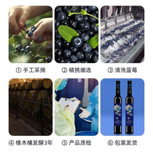 自然蓝蓝莓冰酒礼盒款375ml*4JL 商品图3