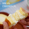 【米其林主厨推荐 减糖30% 0添加 芝士牛乳卷】清甜不齁  控糖姐妹、老人小孩放心炫  解馋无负担 商品缩略图1