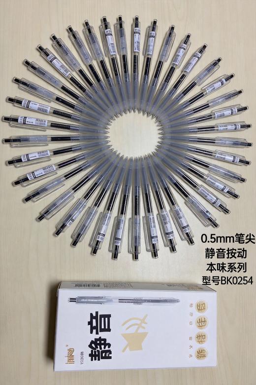 博酷本味中性笔0.5mm学习办公笔记专用 商品图0