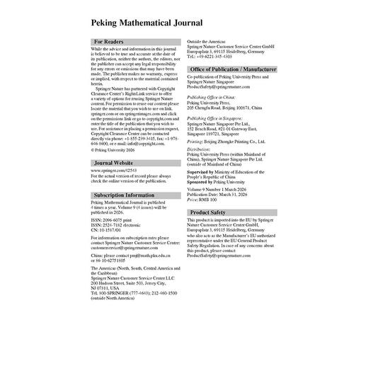 北京数学杂志（英文）（2026年第9卷第1期）田刚 刘小博 刘若川 安金鹏 许晨阳 郭岩主编 北京大学出版社 商品图2