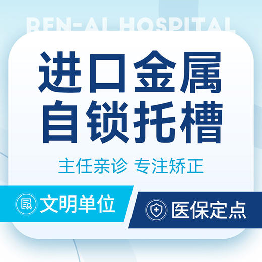 【进口金属自锁托槽】反颌·龅牙·牙齿不齐丨高效矫正 商品图0