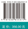 绿色导向的复杂系统管理决策 范英等 9787030845375 商品缩略图4