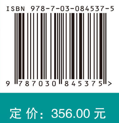 绿色导向的复杂系统管理决策 范英等 9787030845375 商品图4