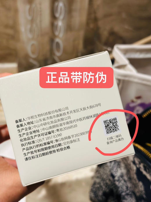 【清仓特价】润熙泉·小金罐玻尿酸素颜霜，水润保湿，妆养合一 商品图13