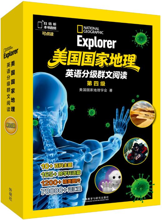 美国国家地理英语分级群文阅读 商品图3