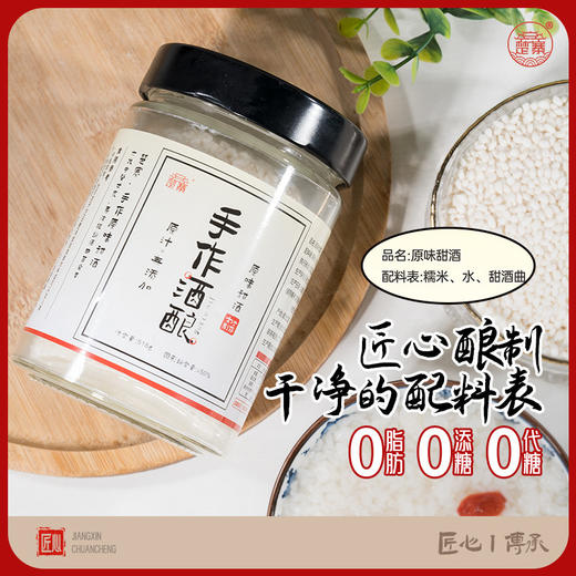 【宜昌助农馆】楚寨米酒罐装手工无添加桶装小包装518g装醪糟米酿自酿甜酒早餐 商品图1