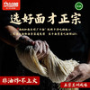 尕兰郎兰州牛肉面252g 商品缩略图2