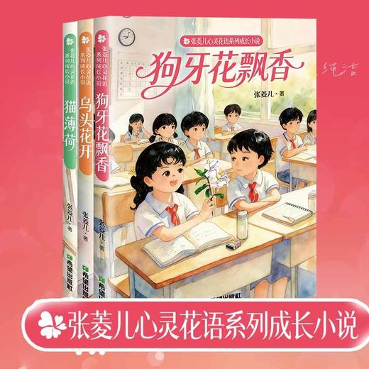 狗牙花飘香 商品图3