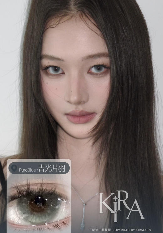 PURO BLUE 吉光片羽【日抛】 商品图0