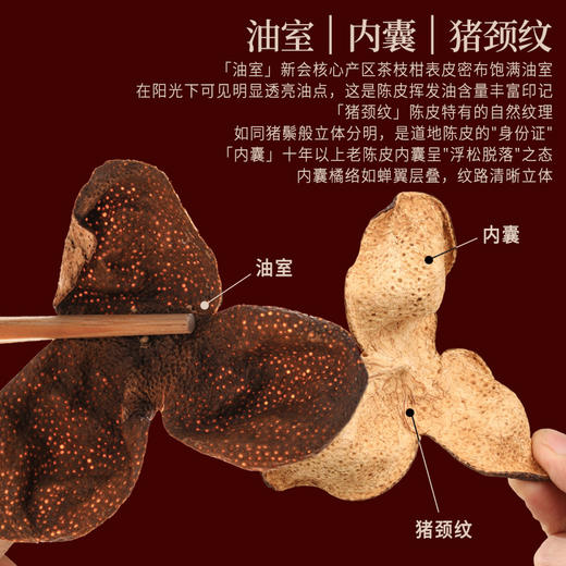 正安 陈皮礼盒 15年自然生晒 足年干仓陈化温润甘醇 经典玻璃大罐高端礼盒 送礼首选 200g/盒 商品图7
