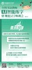 第93届 全国书法教师AI智能练字暨规范汉字师训会（2026.5.12-5.14长沙站） 商品缩略图1