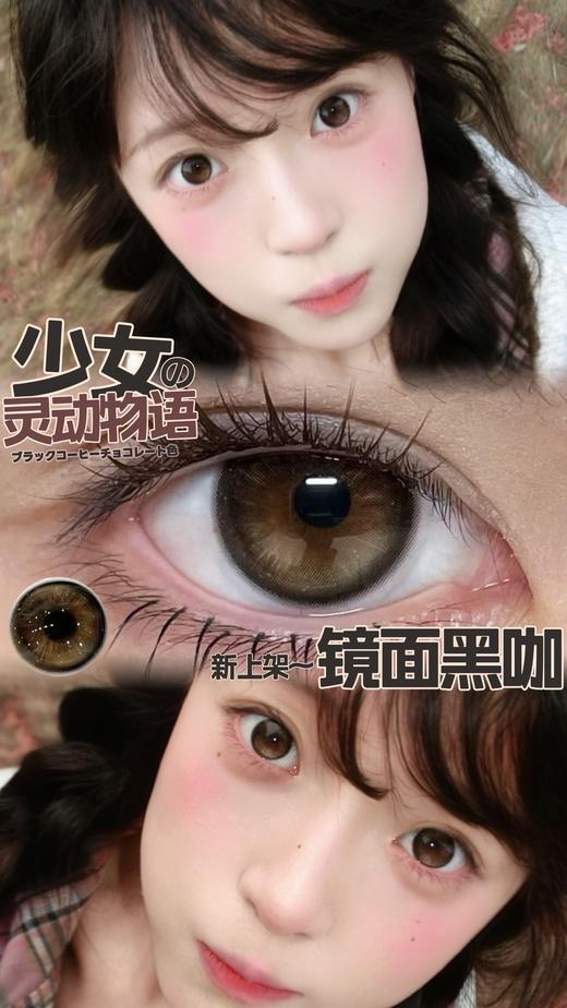 chonos日抛 镜面黑咖 14.2 一盒10片 非离子 日抛无售后哦！！ 商品图2