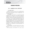高龄颈椎病患者全流程护理管理——加速康复实践指南 冯乐玲 宁宁 应瑛 主编 可作为骨科护士的临床参考 9787030846983 科学出版社 商品缩略图4