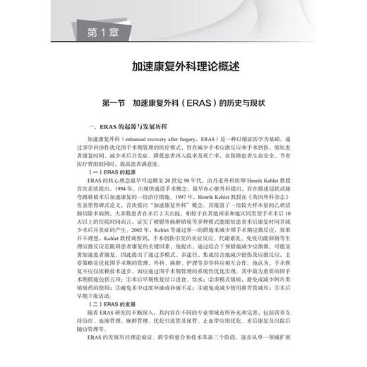 高龄颈椎病患者全流程护理管理——加速康复实践指南 冯乐玲 宁宁 应瑛 主编 可作为骨科护士的临床参考 9787030846983 科学出版社 商品图4