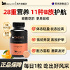 BN GLP-1&节食版本 多维咀嚼片（口味可选） 商品缩略图0