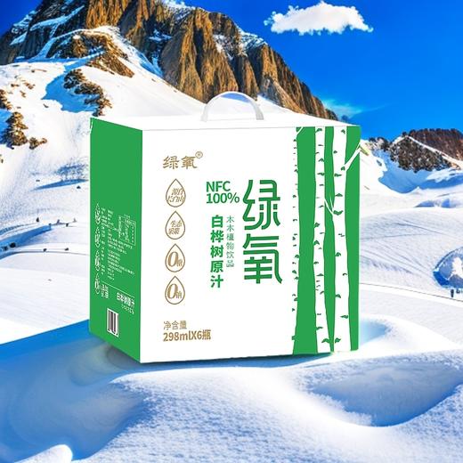 长白山100%白桦树汁原液 （298ml*6瓶/箱）JL 商品图1