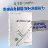 商务智能分析与决策 商品缩略图0