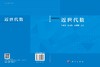 近世代数 乔虎生 9787030844705 商品缩略图3