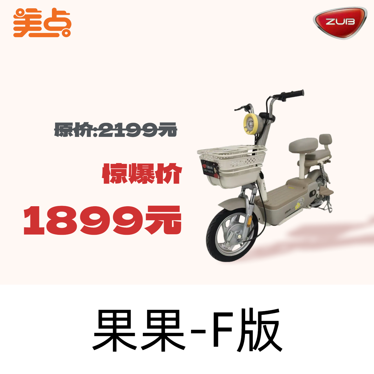 【美点·五星钻豹】果果-F版