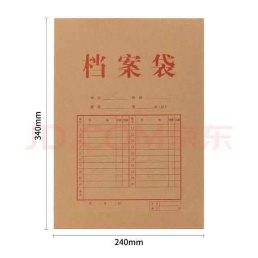 【HZN】档案袋 商品图0