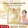 【炸炸妙妙屋专属】羽西鎏菁赋原充盈透亮面膜 商品缩略图0