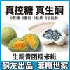 【酮友食品】控糖生酮青团子无面粉咸蛋黄无糖精碳低糕点心零食菲糖世 商品缩略图0