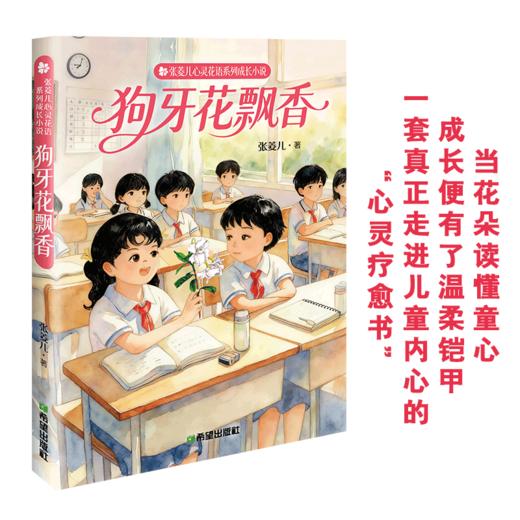 狗牙花飘香 商品图1
