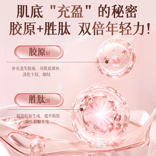 梵西水光胶原透润面膜紧致抗皱改善暗沉补水玫瑰胶原 65g/支 商品图2