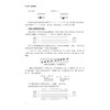 基本乐理实用教程/浙江省高职院校"十四五"重点立项建设教材/大学艺术与美育通识课系列教材/陈洁,陈轶群,王可 著/浙江大学出版社 商品缩略图3