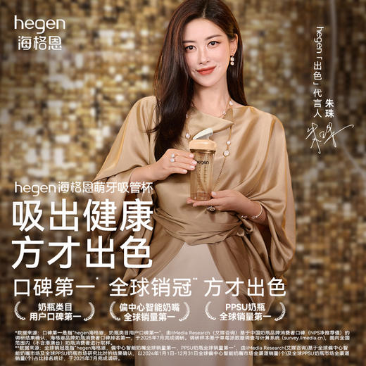 【防尘盖升级版】Hegen海格恩 萌牙吸管杯330ML 送 PCTO™ 330mL多功能喝水杯 商品图1