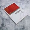 公共管理学(第5版) 商品缩略图1