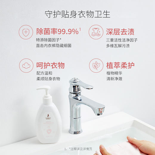【内衣裤洗衣液】除菌率高达99.9% 袋鼠妈妈内衣裤洗衣液-除菌（400g） 商品图2