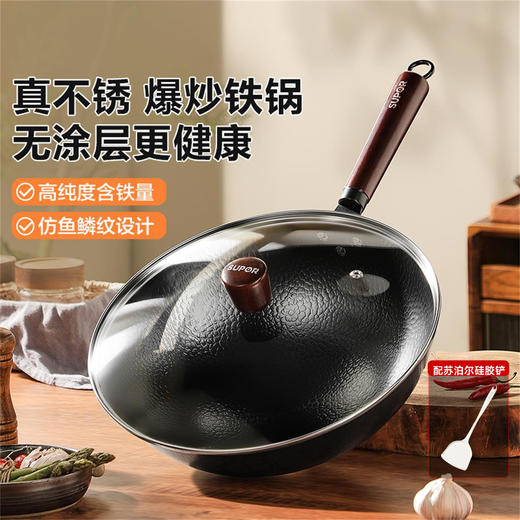 6950885576432 苏泊尔SUPOR 铁锅精铁真不锈爆炒铁锅家用炒锅无涂层健康物理防粘耐磨炒菜锅【32cm】 商品图1