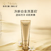 【专柜版】雅诗兰黛白金级保湿洁面乳 125ml 商品缩略图4